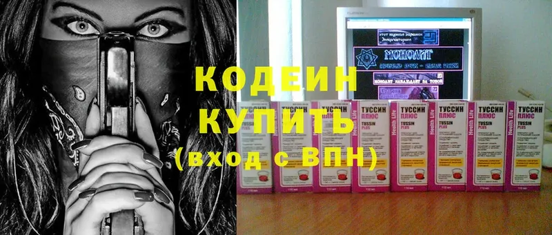 Кодеиновый сироп Lean Purple Drank  Гаджиево 